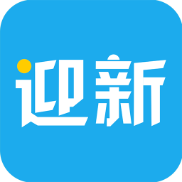 青果迎新app