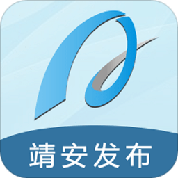 靖安发布app