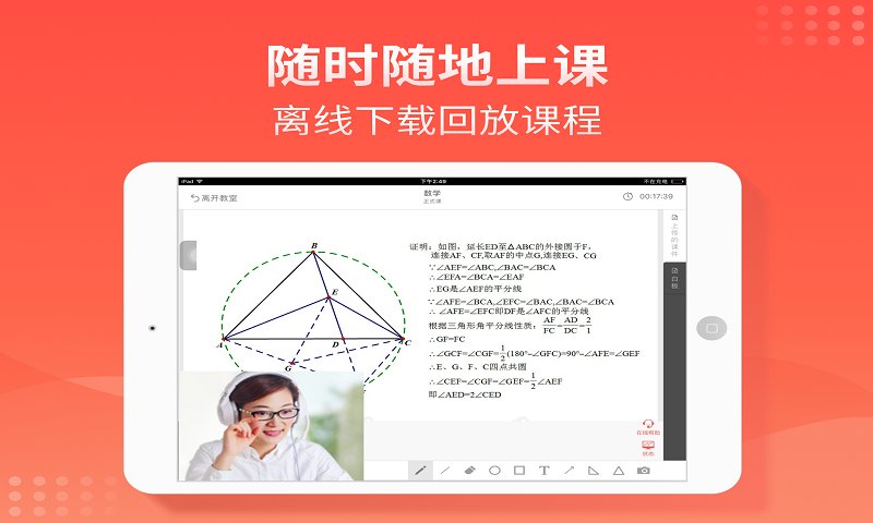 掌门1对1辅导apphd版下载