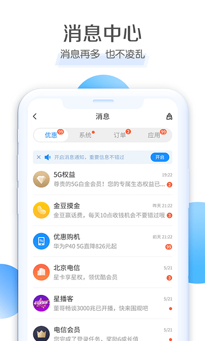 云南电信手机营业厅app