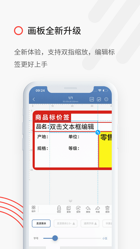 精臣云打印app