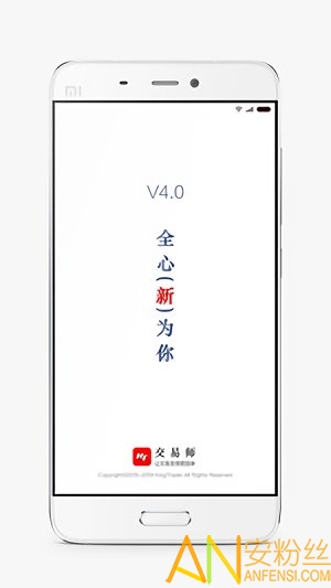 交易师手机版官方下载