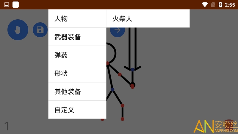 火柴人动画制作器app下载