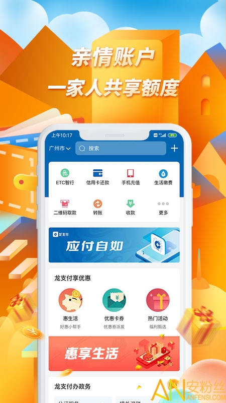 龙支付app官方下载