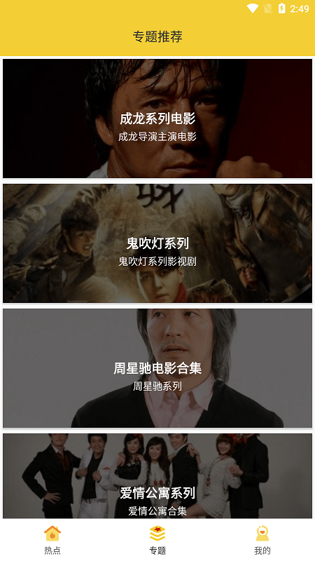 柠檬影视手机版 柠檬影视app