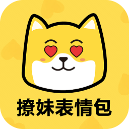 撩妹表情包app