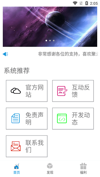 聚云搜官方下载