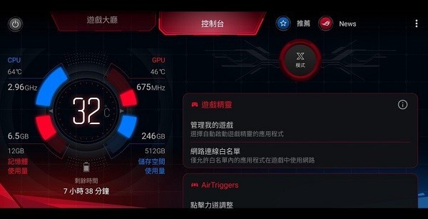 华硕奥创智控中心下载