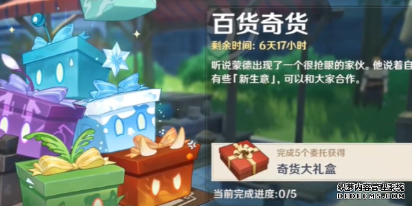 原神4.3什么日期开启立本活动 4.3版本立本活动玩法具体详情