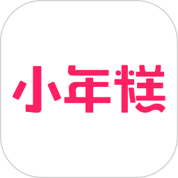 小年糕制作相册app