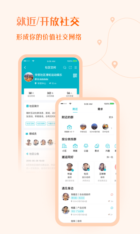 友帮app