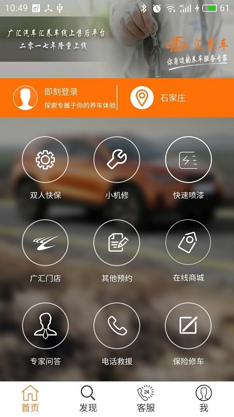 汇养车app