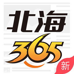 北海365招聘app