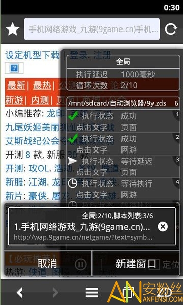 自动浏览器无限开网页版