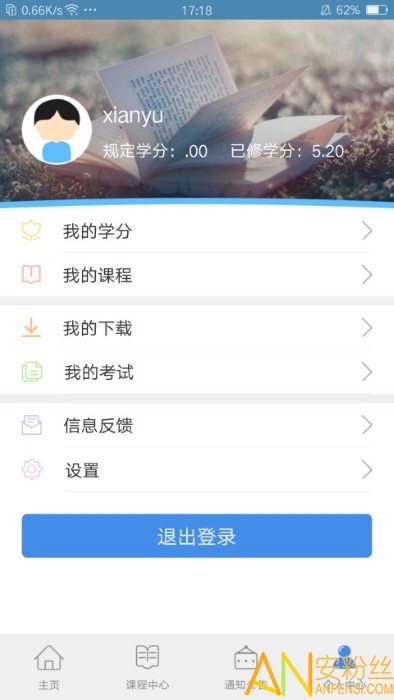 龙江干部教育app