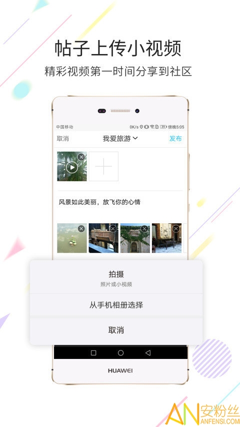 黄山市民网app