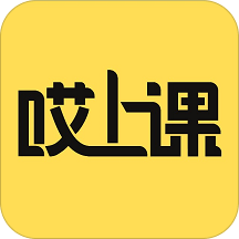 哎上课官方版