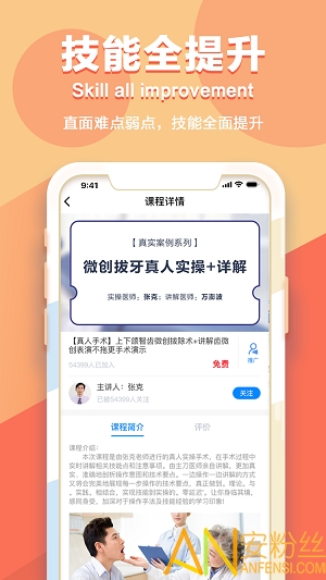 七颗牙学堂官方app