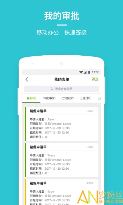 劳动力管理云app