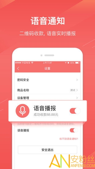 中信全付通app下载