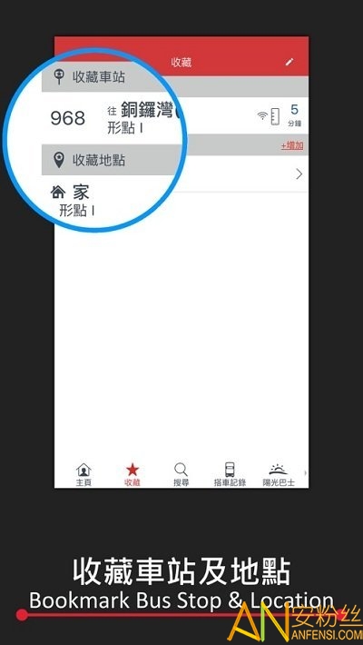 kmb1933最新版本(香港九龙巴士app)