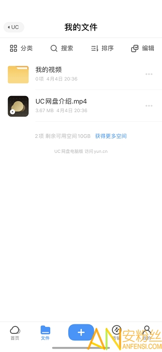 uc网盘手机版本(UC浏览器)