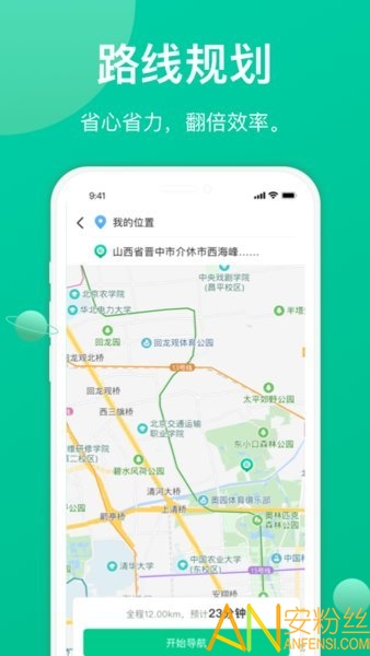 成丰货运司机端app