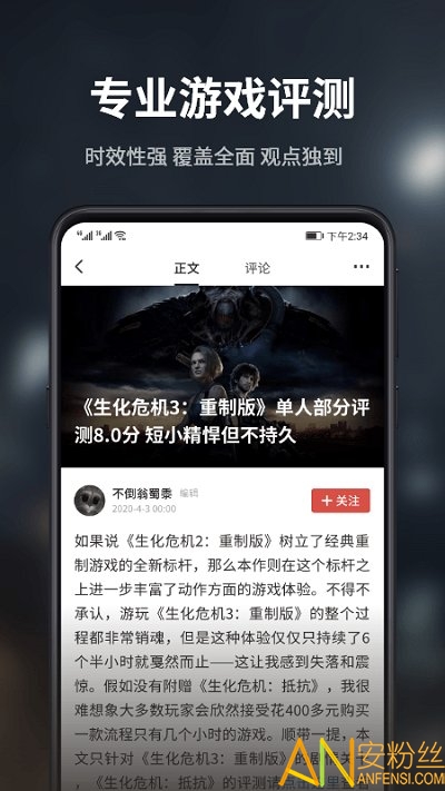 游民星空app