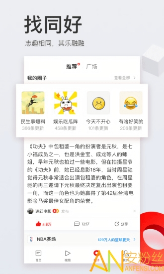 网易新闻app下载安装