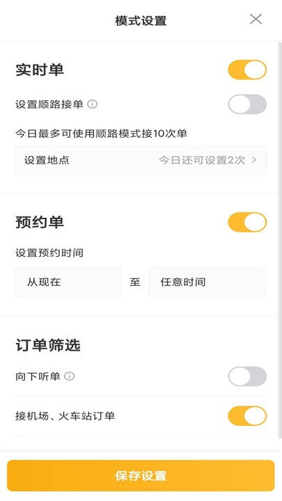 桔子出行司机端app下载