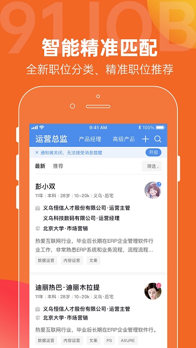 义乌恒信人才网官方介绍