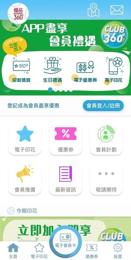 优品360官方版下载