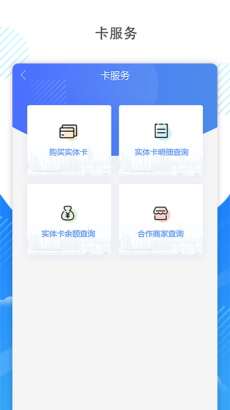 吉林通app官方下载