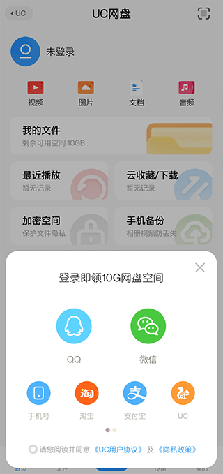 uc网盘手机版本(UC浏览器)