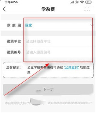 丰收互联手机银行