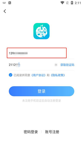 果盘游戏平台app