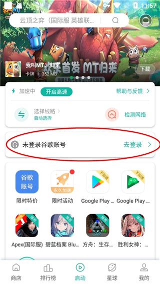 谷歌空间app最新版2024(OurPlay原谷歌空间)