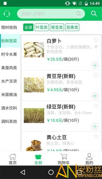 批菜网官方下载