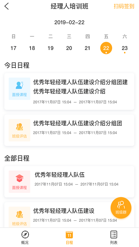 华润大学平台最新版