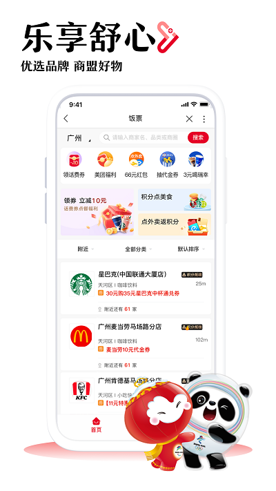 河南联通网上营业厅app