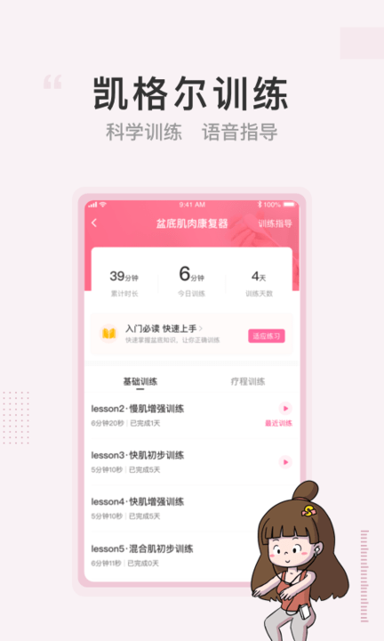 澜渟app