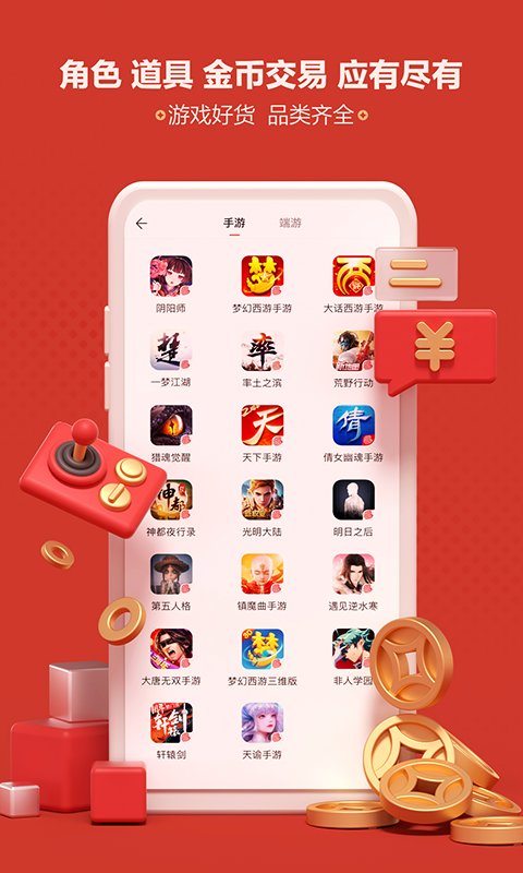 第五人格藏宝阁app