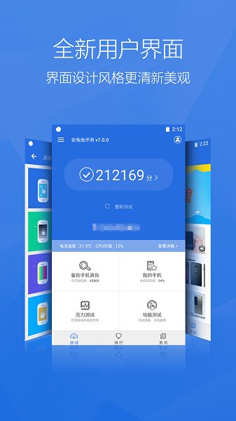 安兔兔app2024最新版(安兔兔评测)