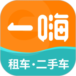 1嗨租车app(即一嗨租车)