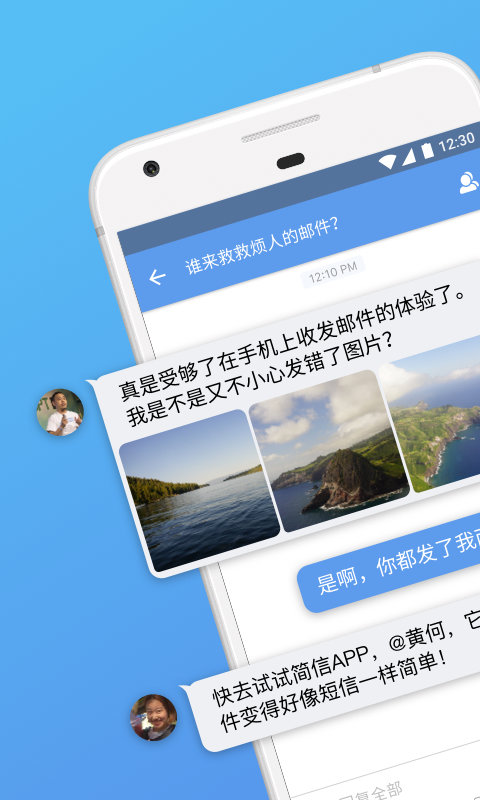 简信app