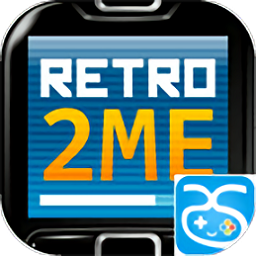 java模拟器汉化版(Retro2ME JAVA模拟器)