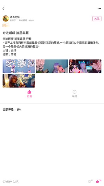 好玩吧app官方版