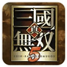 真三国无双5psp手机移植版