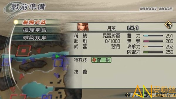 真三国无双5psp手机版