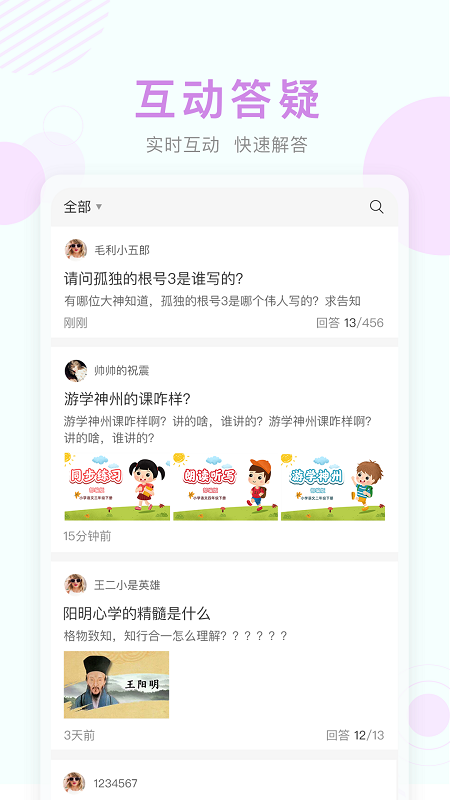 空中课堂网课直播app